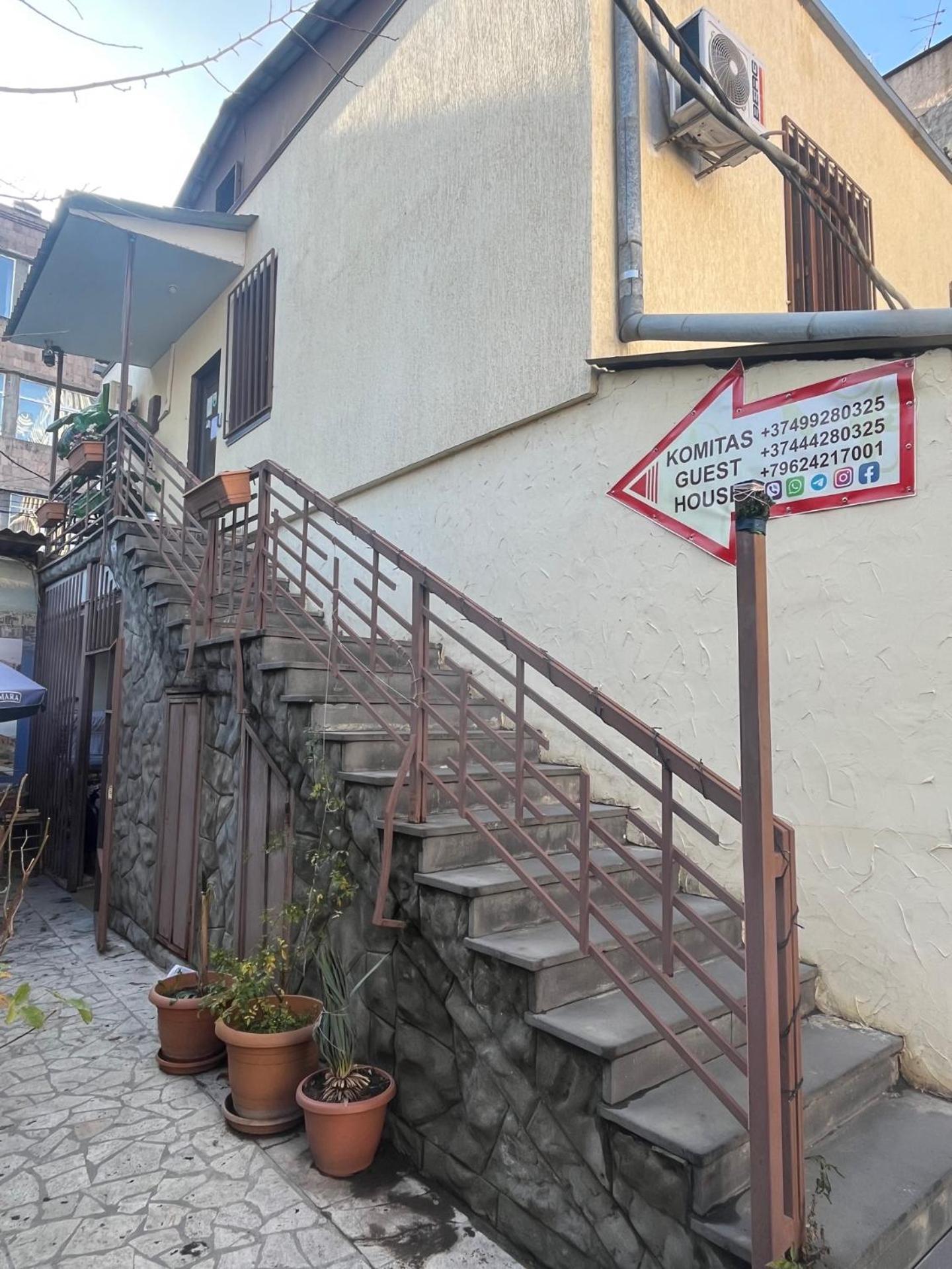 Komitas Avenue Ереван